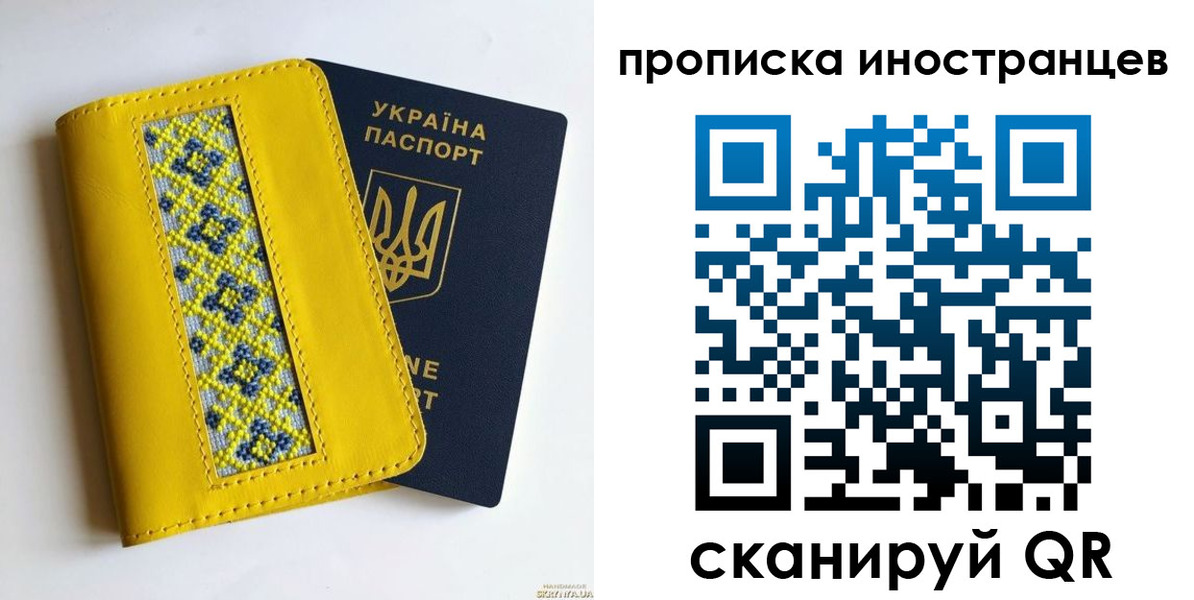 временная регистрация собственник в Бахчисарае
