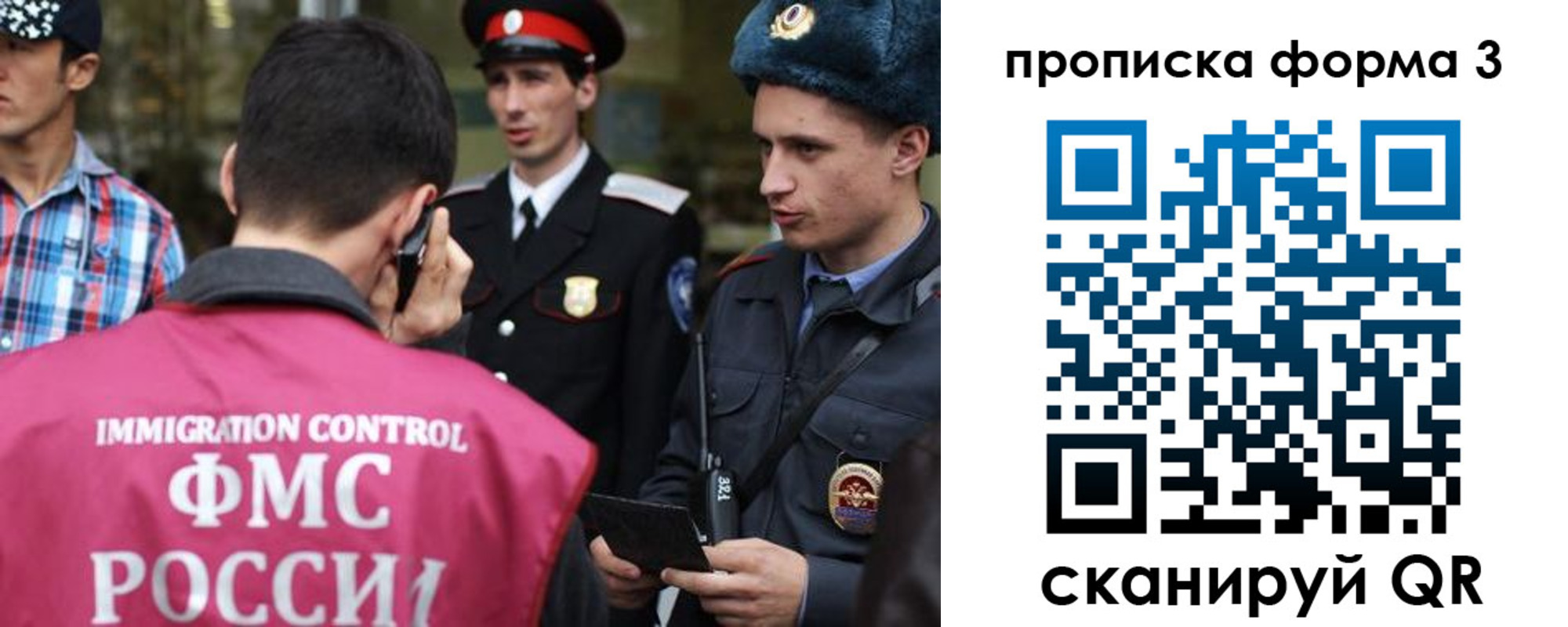 временная регистрация надежно в Бахчисарае