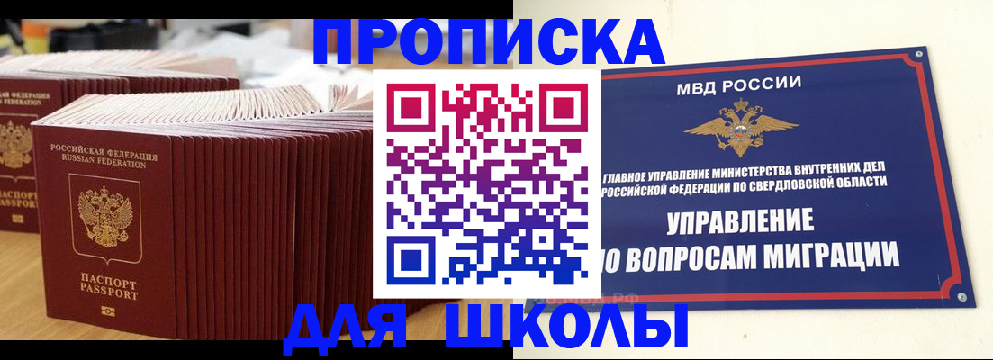 временная регистрация недорого в Бахчисарае