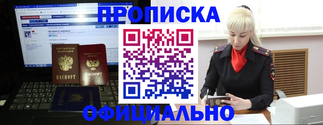 найти адрес прописки в Бахчисарае