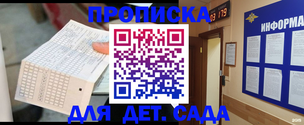 временная регистрация госуслуги в Бахчисарае