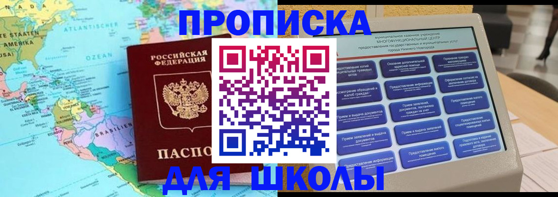 прописка в квартире в Бахчисарае