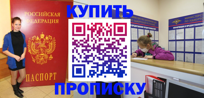 прописка поиск в Бахчисарае